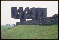 Majdanek Concentration Camp : View of main monument platform wall