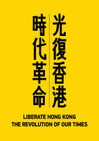 光復香港, 時代革命